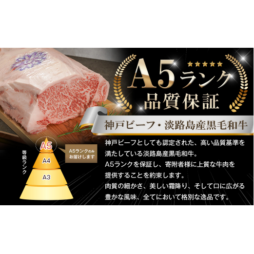 【A5ランク限定】淡路島産黒毛和牛 すきやき用肩ロース 500g　　[神戸ビーフ すき焼き 神戸ビーフ すきやき 国産 神戸ビーフ 牛肉 高級]_イメージ2