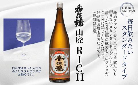 15-09　香住鶴 旨口定番セット 1，800ml×2本  発送目安：入金確認後1ヶ月以内