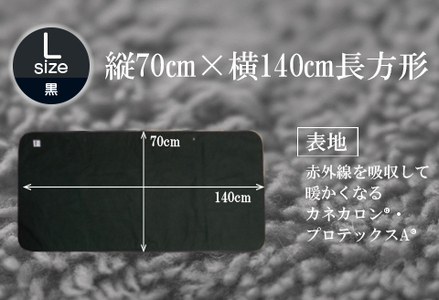 赤外線を吸収して温かくなる難燃ボアの焚火ブランケット Lサイズ_ブラック【G0392】