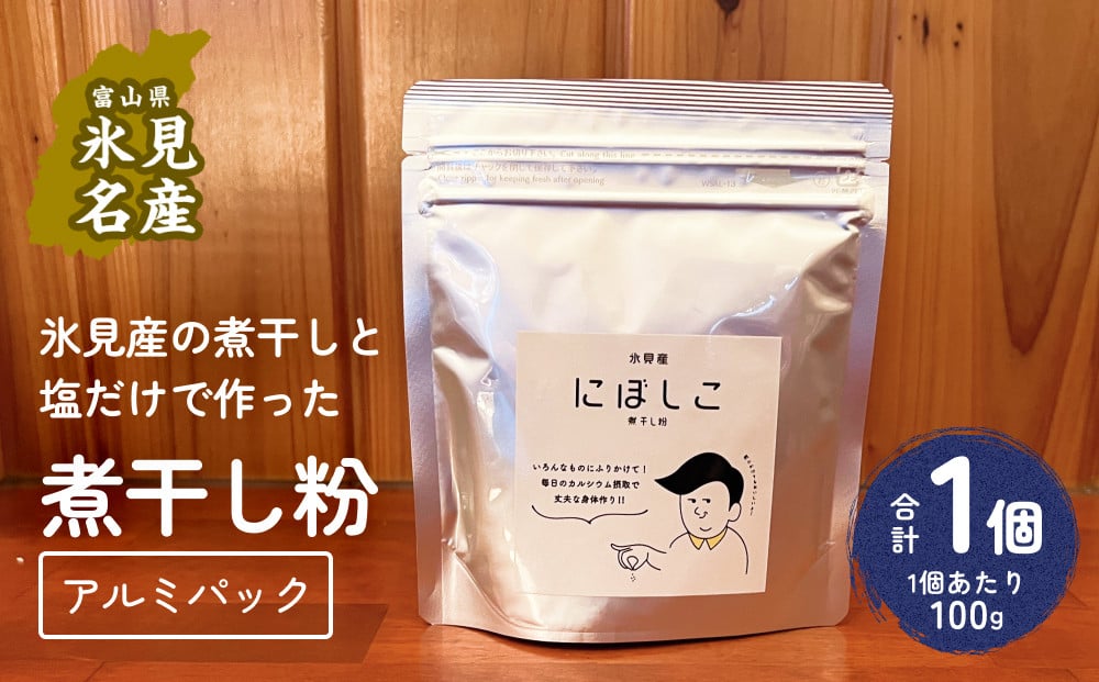 
                  煮干し粉 100g×1個 
                