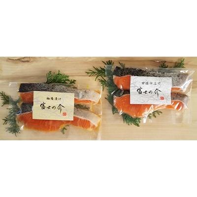 ふるさと納税 富士川町 「富士の介」特性漬け魚セット |  | 01