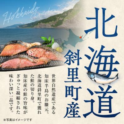 ふるさと納税 斜里町 【北海道斜里町産】塩鮭切り身 2切れ入り×3パック 小分けで便利　秋鮭の旨みでシャケ弁当も。 |  | 01
