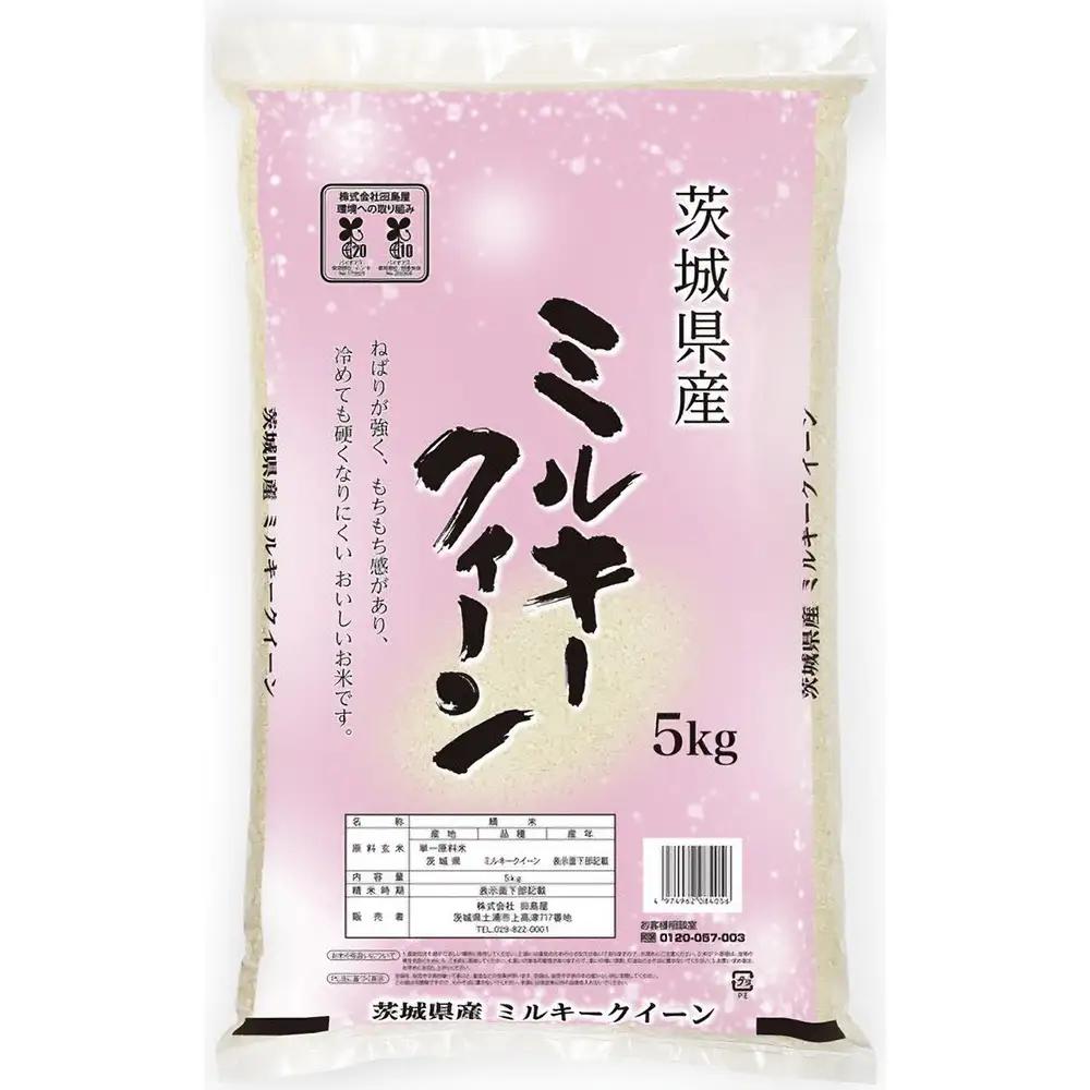 【令和7年産】茨城ミルキークイーン 20㎏（5kg×4袋）【精米】 | お米 米 ミルキークィーン 茨城県産 白米 もちもち お弁当 おにぎり