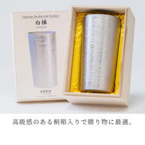 チタン二重タンブラー 白樺 大 ゴールド 350ml