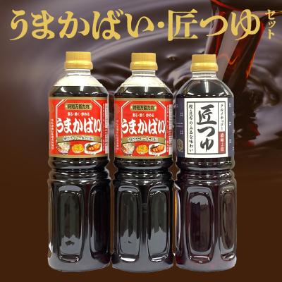 ふるさと納税 久留米市 うまかばい・匠つゆセット