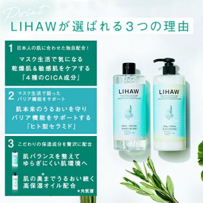 ふるさと納税 糸島市 【2本セット】リハウ モイスチャーローション+リハウ オールインワンジェル  [AZA274] |  | 03