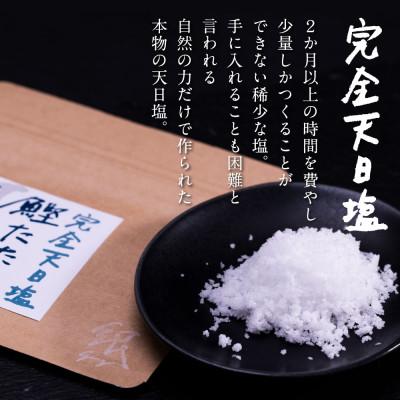 ふるさと納税 芸西村 極カツオのたたき(6〜7人前)田野屋銀象ソルト(天日塩)付 |  | 01