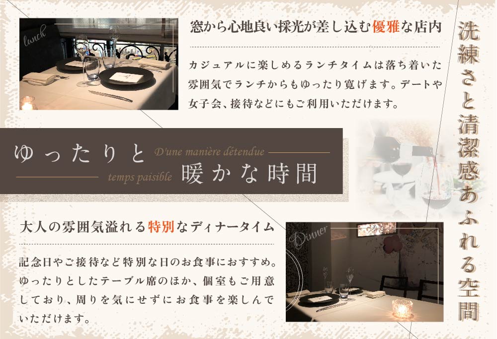 【代々木上原 フレンチ】emuN 体が喜ぶ優しい味が女性に人気「別海町特別コース A」お食事券1名様【CC0000021】(食事券 お食事券 食事 東京 東京都 フレンチ フランス料理 ランチ）