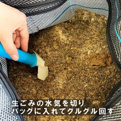 ふるさと納税 北広島町 グルグルコンポストバッグ |  | 01