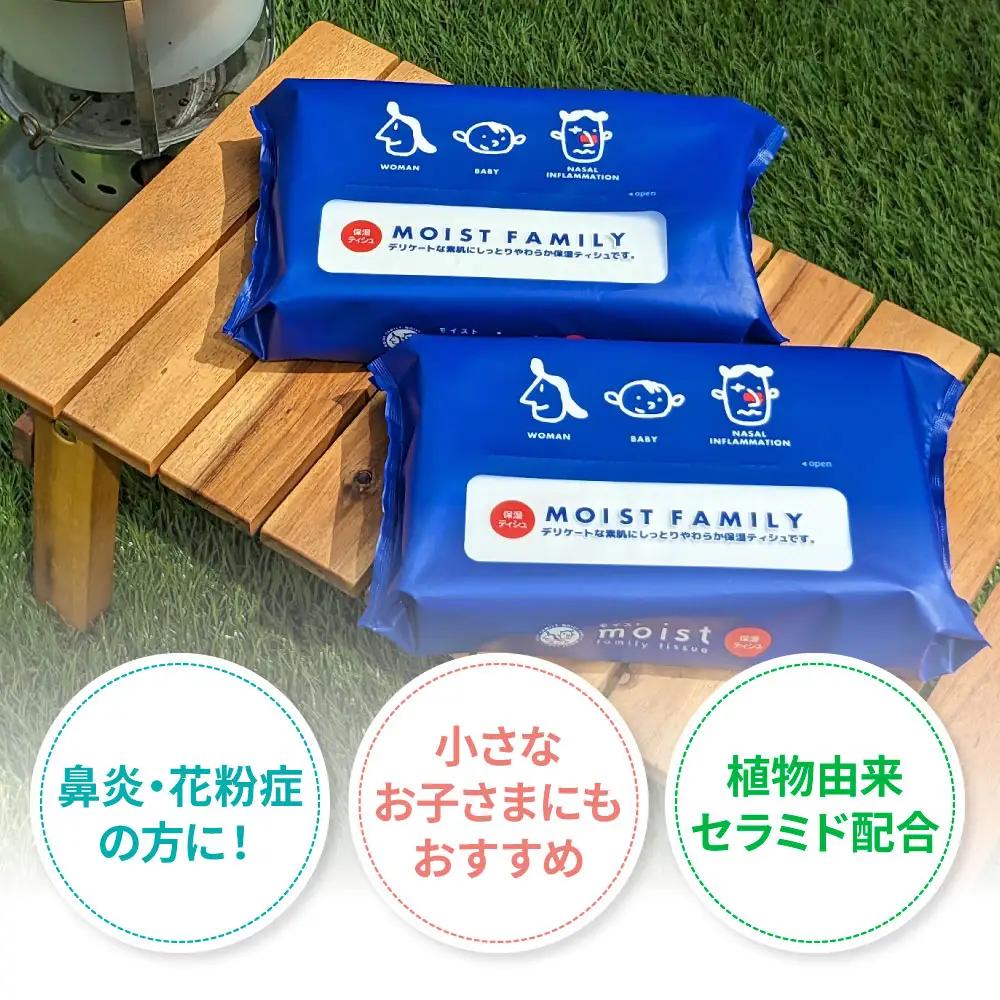 ティッシュペーパー ソフトパック モイストファミリー 120組 30個入り 高知県土佐市 【ハヤシ商事株式会社】 [BQAD027]