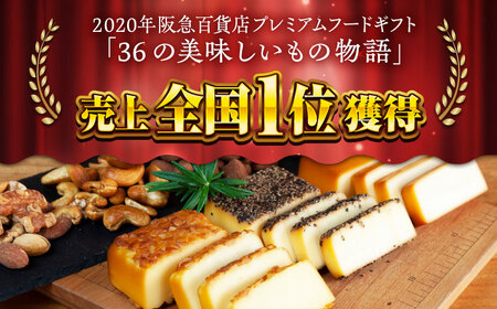【6回定期便】【燻製職人手づくり】スモークチーズとスモークナッツ7点セット 【燻製工房 縁】 おつまみ ミックスナッツ カシューナッツ ピスタチオ アーモンド 熊本県 チーズ [ZBF061]