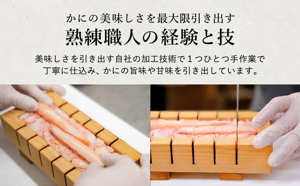 香住の紅ズワイガニをたっぷり使った 極上かに棒寿司 2個 / カニ寿司 かに寿司 蟹寿司 兵庫県 香住港産 香住ガニ 紅ズワイガニ 高級 カニ棒 寿司 棒寿司 電子レンジ 簡単調理 海鮮 冷凍 城崎温
