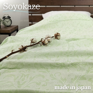 『軽やか』で洗濯しやすい綿100%タオルケット シングルサイズ（140×190cm）×グリーン１枚 5164-GR