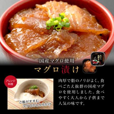ふるさと納税 福井市 海鮮漬け丼の具 マグロ / 120g×2パック(2〜4食分) |  | 01