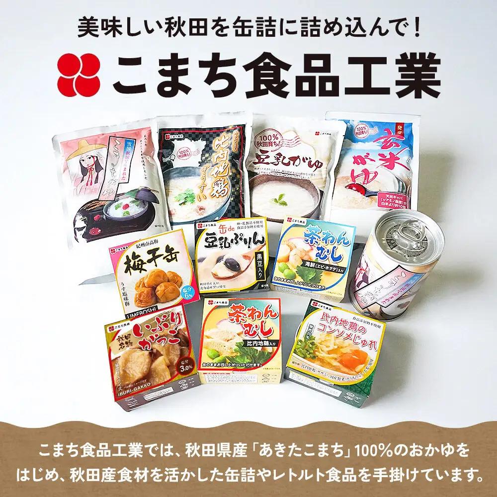 癒しほんのり秋田のきもちセット ギフト箱入り（こまちがゆ・いぶりがっこ缶・比内地鶏ぞうすい）