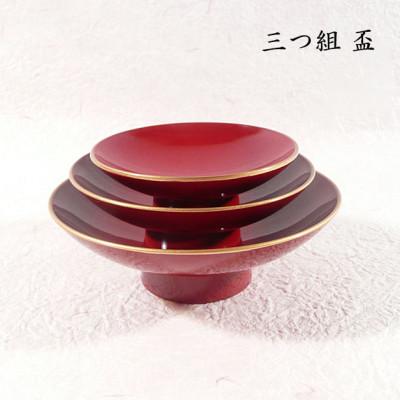 ふるさと納税 鯖江市 3つ組　盃
