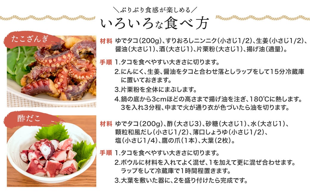 獲れたての状態で素早く茹で上げ、冷却・パック詰めし、極上の柔らかさと鮮度をお届け