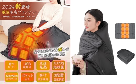 Sakurarin電気毛布  Zaida　【11100-1719】