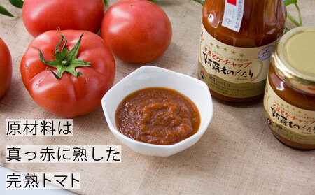 阿蘇ものがたりのとまとケチャップ5点セット