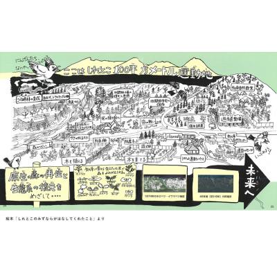 ふるさと納税 斜里町 知床財団オリジナル絵本セット |  | 03