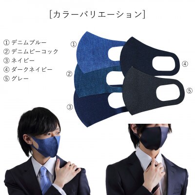 スーツに合うマスク 5枚セット Mサイズ【VB01481】【1395327】