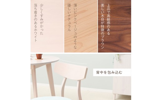 [モカブラウン] 椅子 ダイニングチェア Yummy ヤミー 2脚セット チェア インテリア