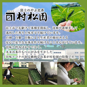 特上煎茶 創業100周年記念茶 辰蔵シリーズ 4種セット 100g×4袋 初摘み新茶 4銘柄 飲み比べ 一番茶 老舗 村松園 贈答 お祝 手土産 ギフト 飲料 お茶 緑茶 静岡県 富士市 [sf002