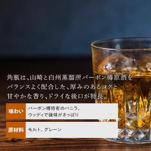 サントリー ウイスキー 角瓶 2.7リットル×1本 | お酒 酒 原酒 ウィスキー SUNTORY ハイボール ロック 水割り 家飲み 宅飲み パーティー 宴会 大容量 2,7L