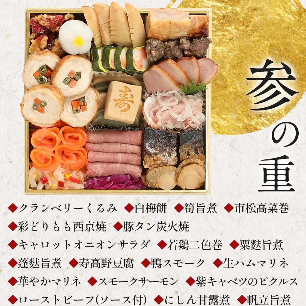 おせち4人前三段重55品和風 年越しそば・年明けうどん付き グルメ杵屋おせち料理 年内配送12月30日お届け