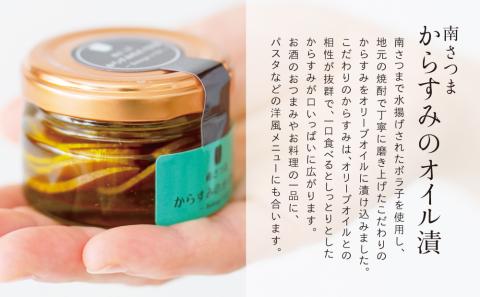 【希少 高級珍味】鹿児島県産 特撰からすみオリーブオイル漬(小)