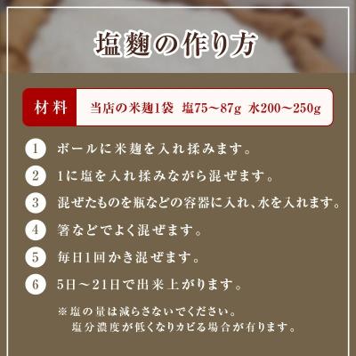 ふるさと納税 碧南市 【新鮮 生米麹】2.5kg(250g×10袋) 小分けで便利!真空で長期保存可能　H140-031 |  | 02