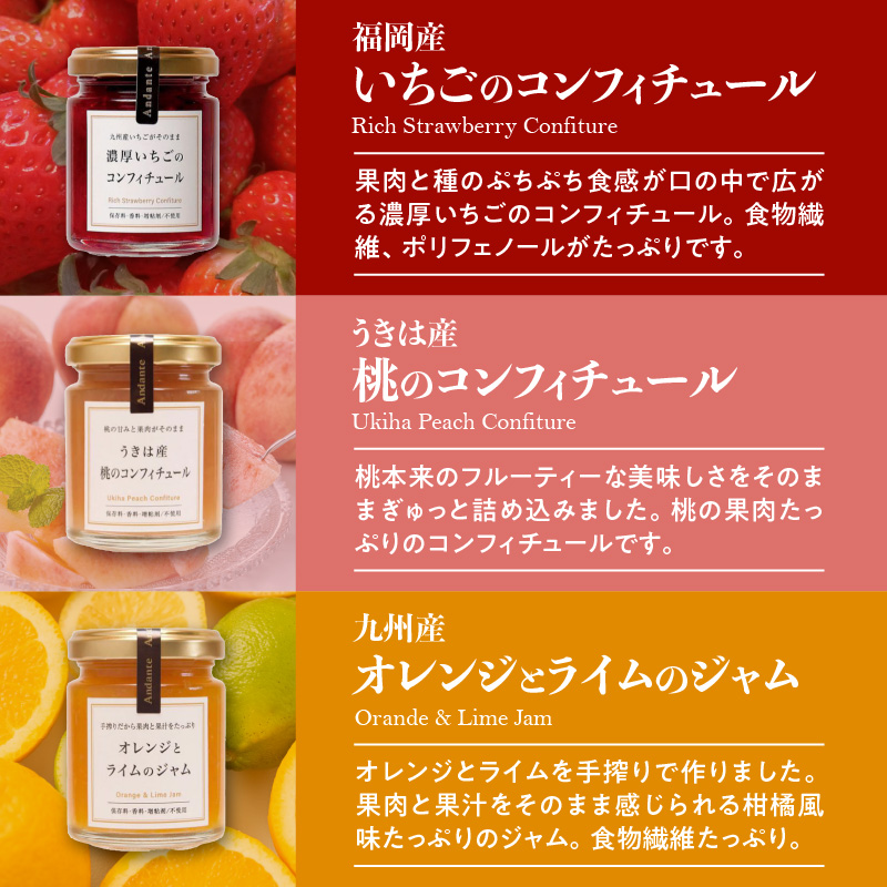 【アンダンテ】栄養豊富な素焼きナッツ6種とノンシュガー手作りジャム3種セット