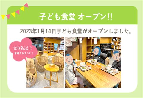 ★ANA限定★子ども食堂(返礼品なし)寄付チケット3食分 ふるさと納税を通じて子どもたちの食事や学習を支援 ボランティア 佐賀県 唐津市 貧困 飢餓 居場所 子供食堂 つながり 繋がり