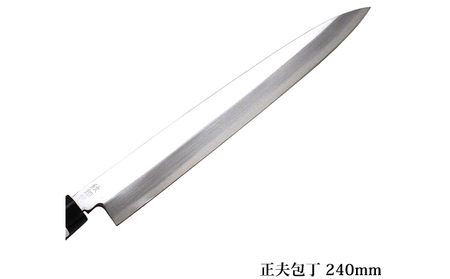包丁 正夫 白鋼 霞研ぎ 240mm 国栄 包丁