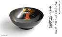 【ふるさと納税】山中漆器 干支 蒔絵盃 干支盃 辰 黒摺 たつ 酒器 盃 蒔絵 漆器 父の日 母の日 敬老の日 ギフト 伝統工芸 工芸品 国産 能登半島地震復興支援 F6P-0428