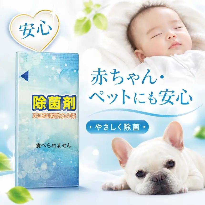 次亜塩素酸水除菌セット(除菌スプレー1本・除菌剤100包入・加湿器用除菌剤50包入) | 長野県 飯田市