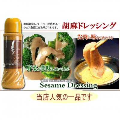 青森アップルポークの冷しゃぶセット 2～3人前 　アップルポーク400g+胡麻ドレッシングソース1本【配送不可地域：離島】