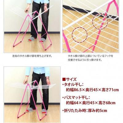 ふるさと納税 海南市 コンパクト収納物干し(バスマット干し機能付) ピーチ ACT100459601 |  | 03