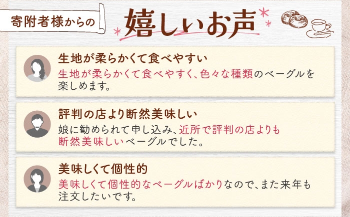 ベーグル 食べ比べ 10種 詰め合わせ お取り寄せ 冷凍 パン セット ベーグル 専門店 手作り こだわり 美味しい 人気