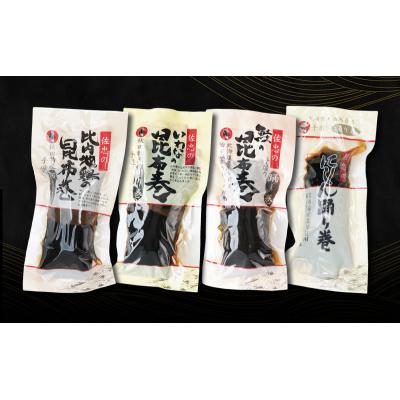 ふるさと納税 羽後町 昆布巻(4種各1本)[にしん・鮭・いわな・比内地鶏](約230g/1本)[No.5325-0348] |  | 01