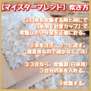 CID56_【３回定期便】無洗米+もち麦　４kg 【五つ星お米マイスターブレンド】 【五つ星お米マイスター厳選！】