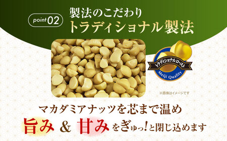 明治 マカダミアチョコレート抹茶 9粒×80箱[AOAA036] チョコレート