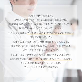 医師のためのデニム白衣「ケーシー002」 Lサイズ