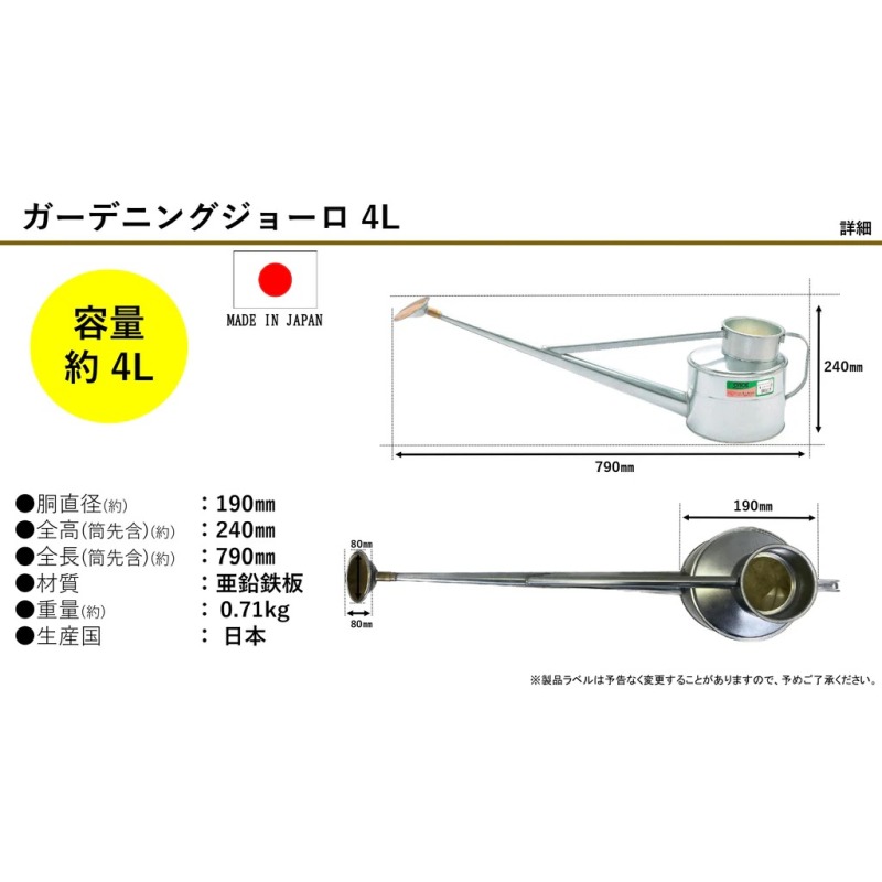 尾上製作所 ガーデニングジョーロ 4L | 雑貨 日用品  生活雑貨 ガーデニング 庭 