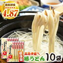 【ふるさと納税】椿うどん　10袋セット　保存食　椿　五島　うどん　手延べ　五島市/中本製麺[PCR009]