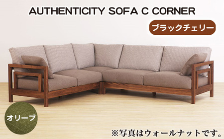 No.1123-03 （ブラックチェリー）AUTHENTICITY SOFA C CORNER OL（オリーブ）