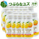 【ふるさと納税】つぶらなユズ 30本 ジュース 果実飲料 国産 ゆず果汁 果肉 ゆず 柚子 夏みかん つぶつぶ 柑橘 さわやか 缶 常温保存可 ギフト 贈答 贈り物 プレゼント お取り寄せ ご当地 飲料 ドリンク つぶらなシリーズ A-I0205