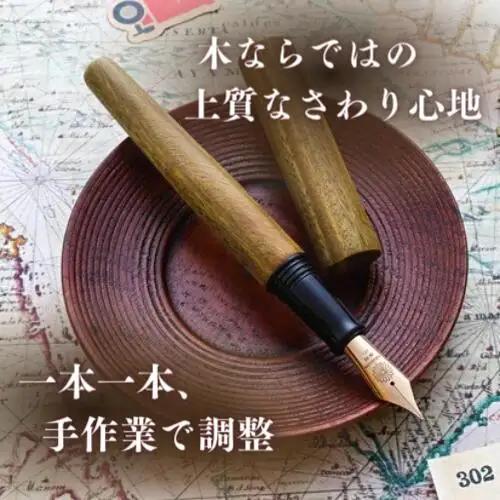 万年筆 銘木 世界樹万年筆 (緑檀) 中字
