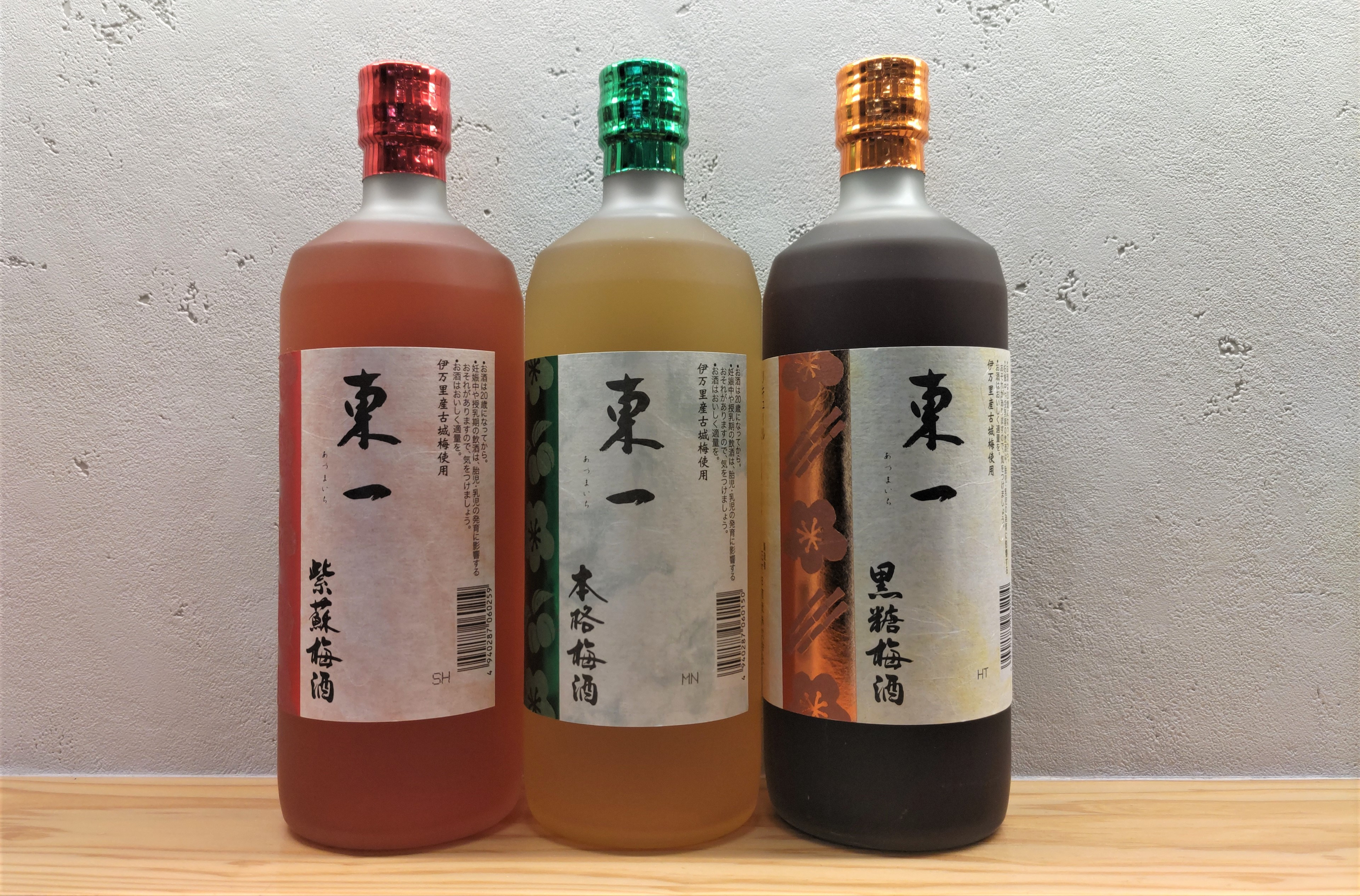 左から紫蘇焼酎・本格焼酎・黒糖焼酎