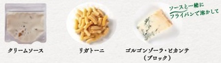 ＜屋久島パスタラボ＞屋久鹿肉とブルーチーズのクリームソース＜一人前＞